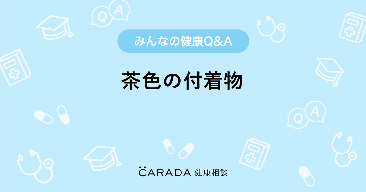 まだ生理じゃないのに出血が 不正出血の原因は何 症状別にチェック Oggi Jp Oggi Jp