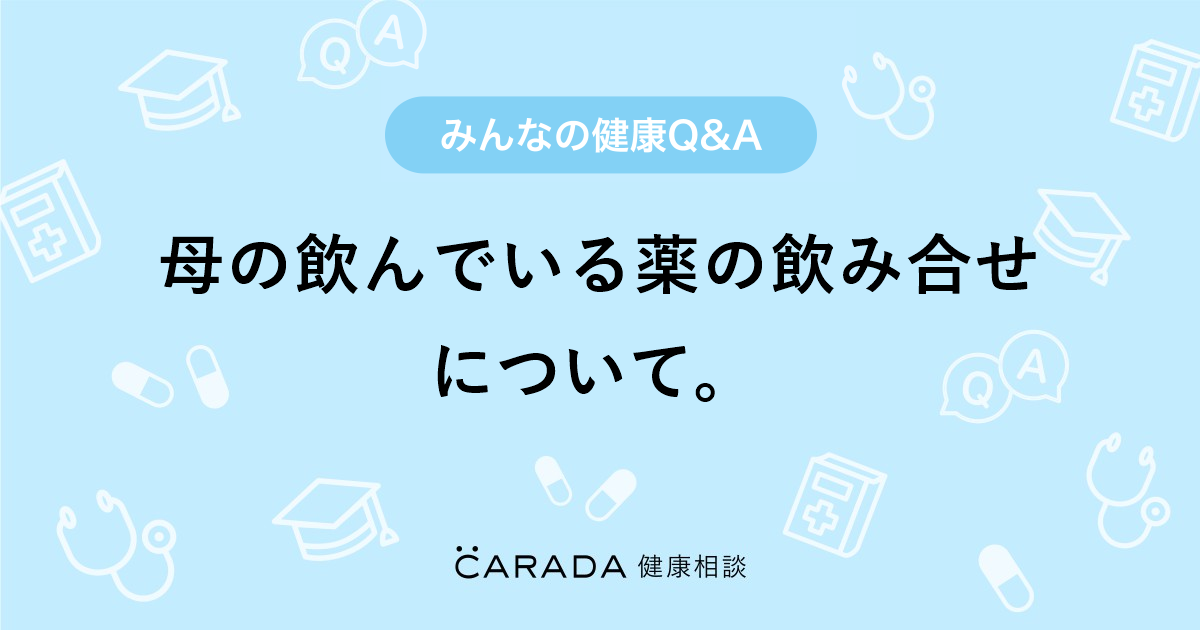 薬の のみ合わせng コレストロール薬 トクホ飲料の懸念 Newsポストセブン