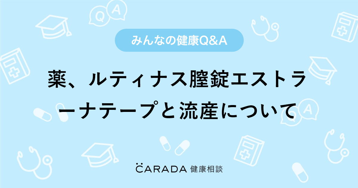 ルティナス その他 救急/衛生用品 ecosun.cl